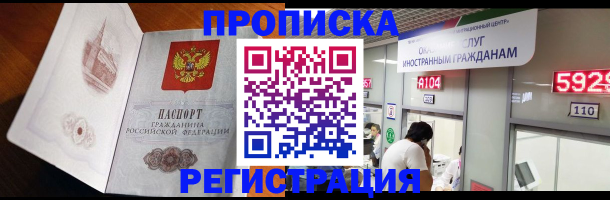 временная регистрация госуслуги в Опочке