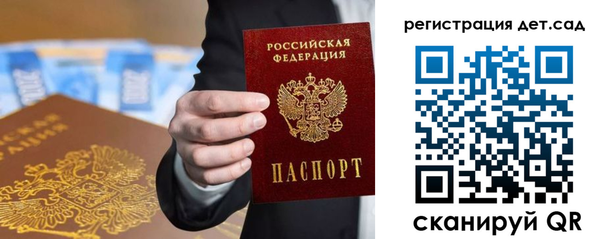 миграционный учет в Опочке